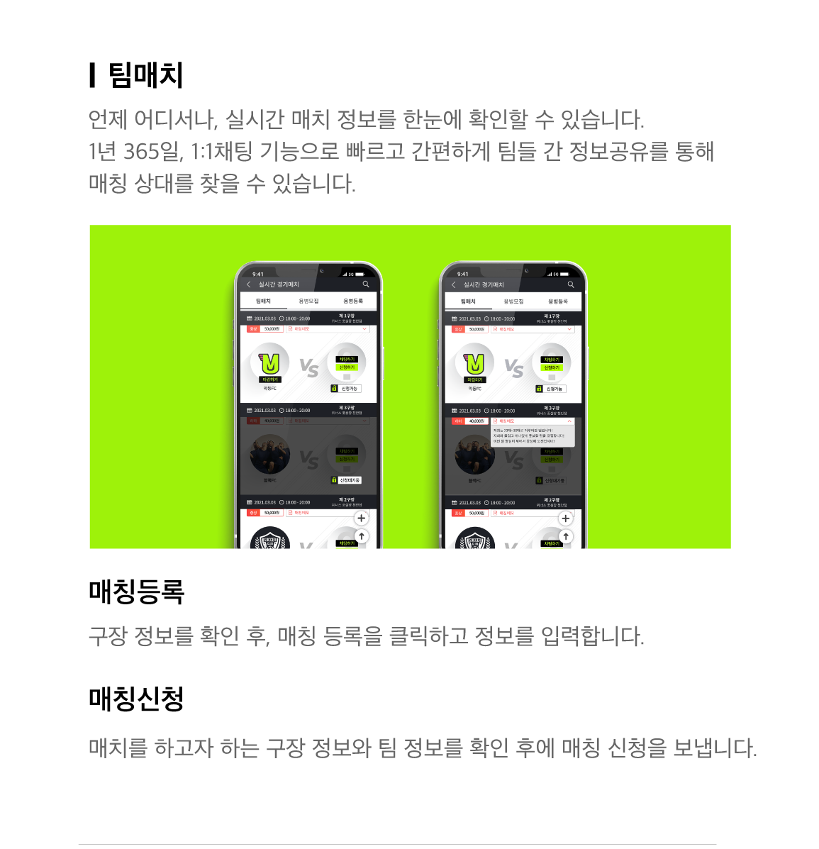 매치업소개_매치업문화_img