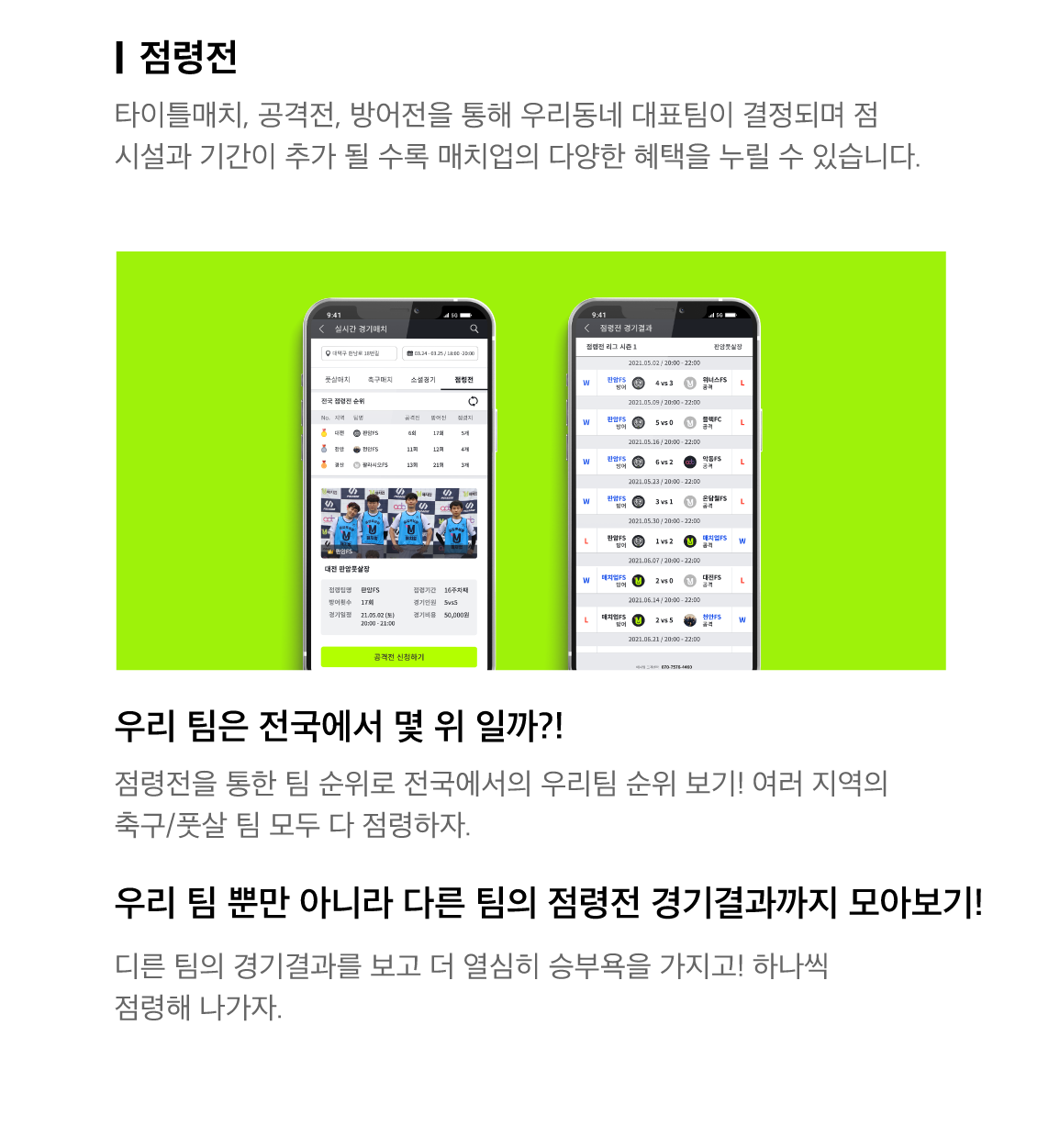 매치업소개_매치업문화_img