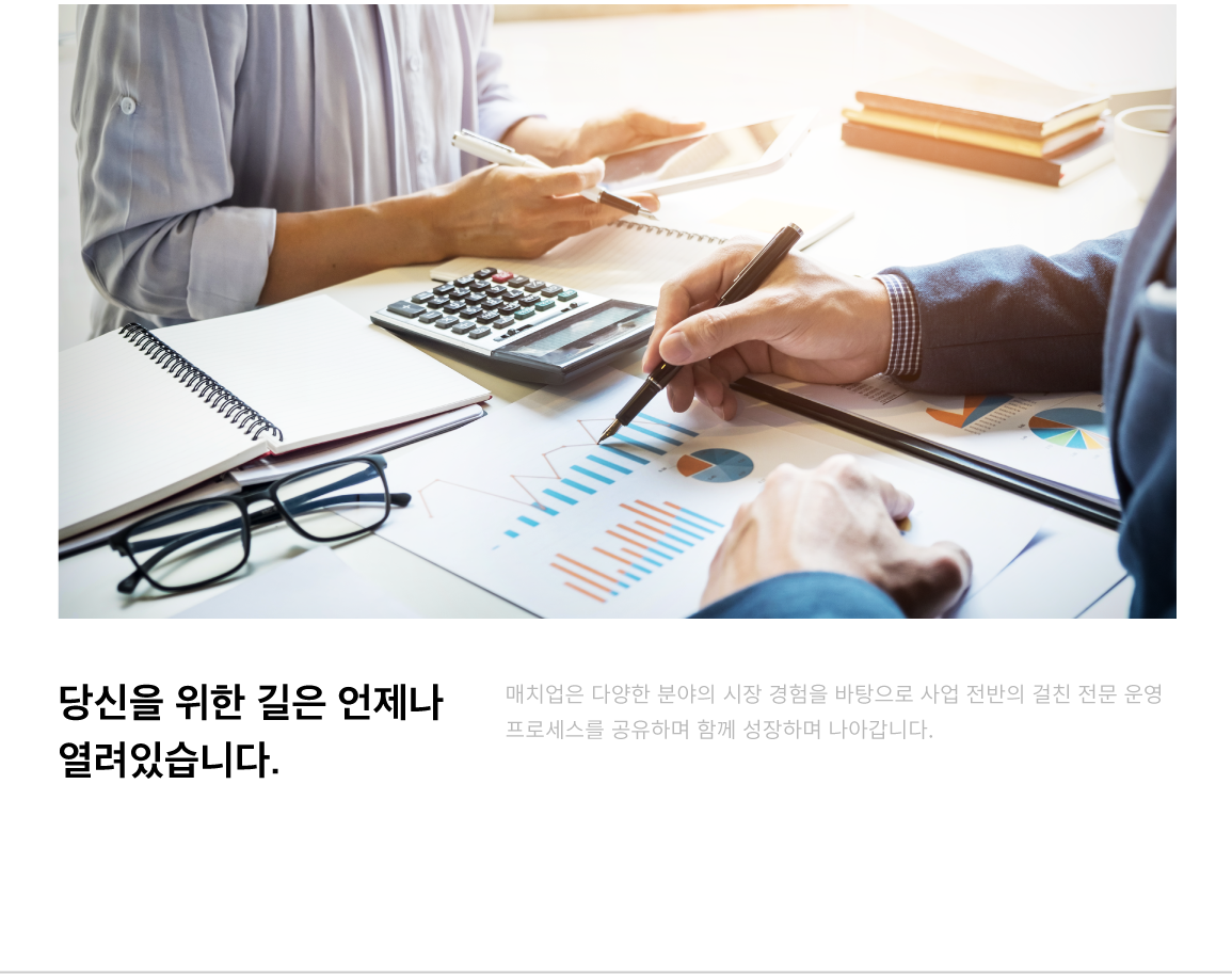 매치업소개_매치업문화_img