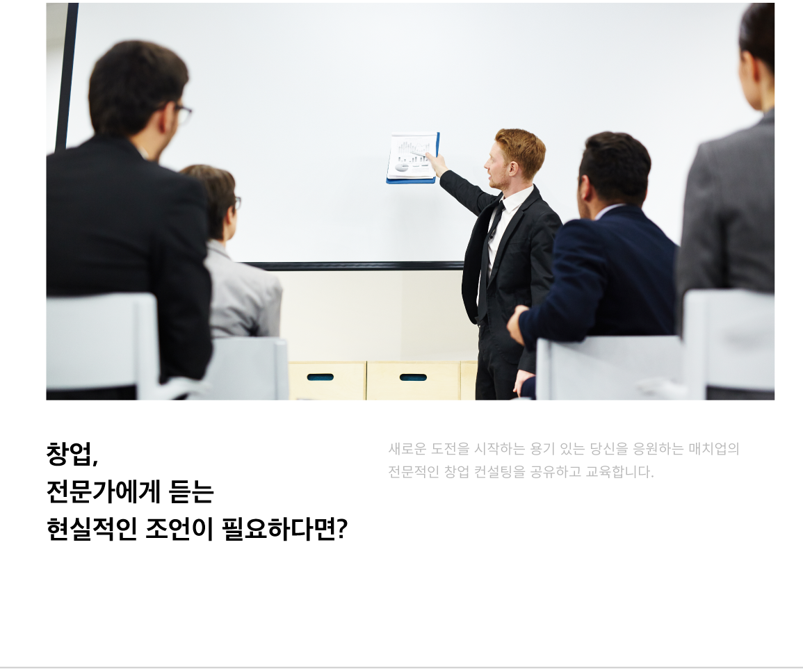 매치업소개_매치업문화_img