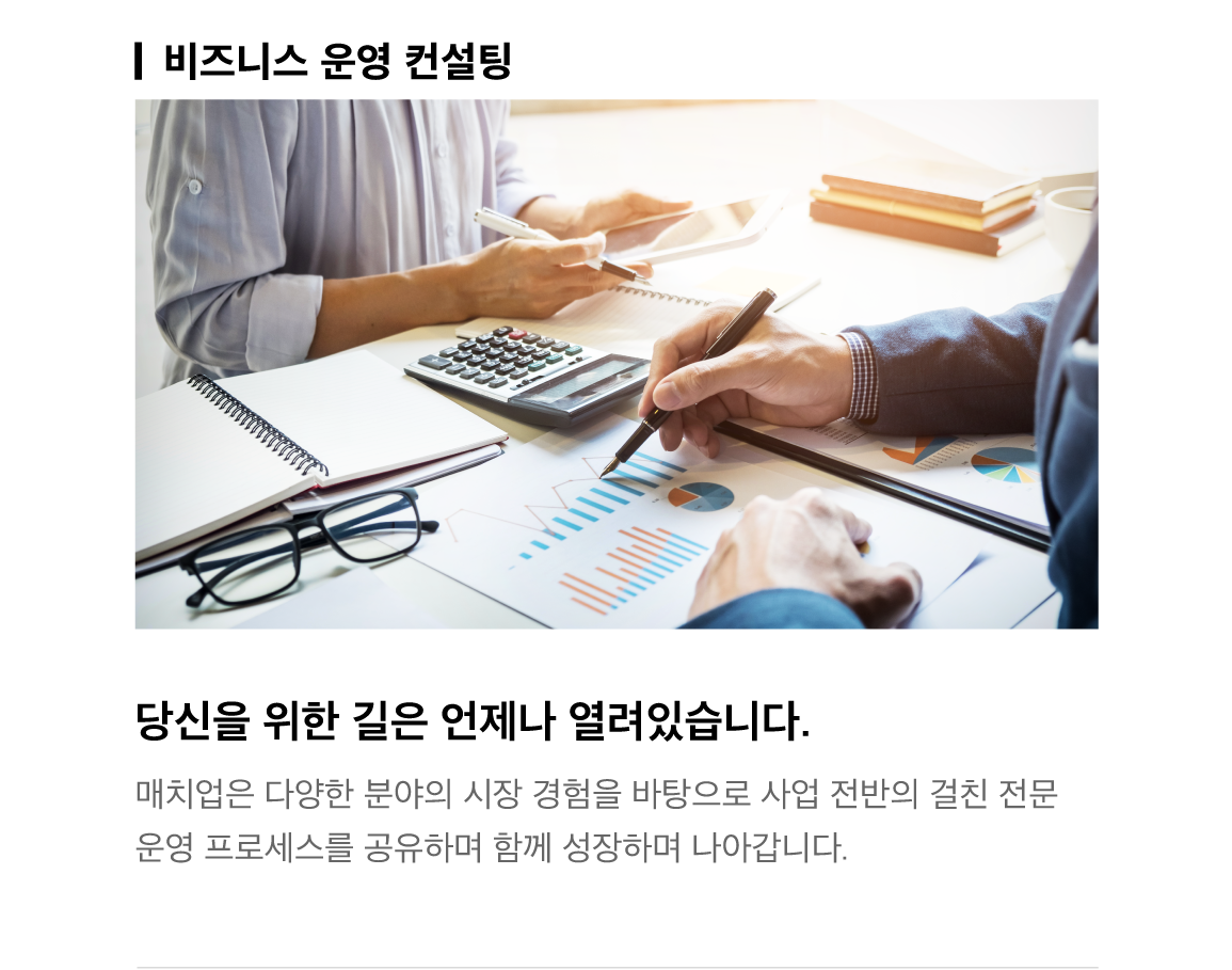 매치업소개_매치업문화_img