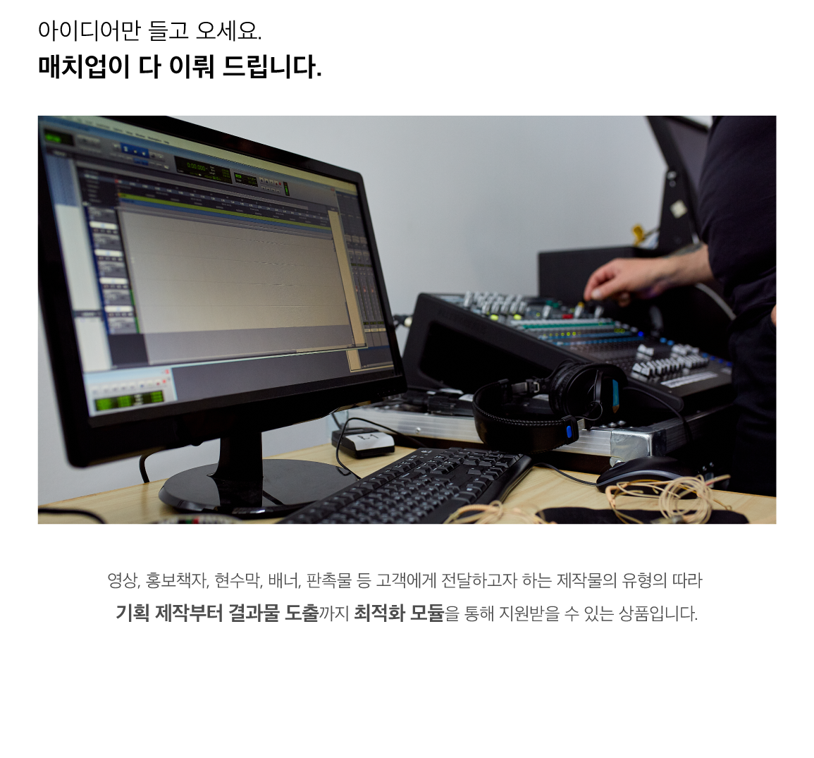 매치업소개_매치업문화_img