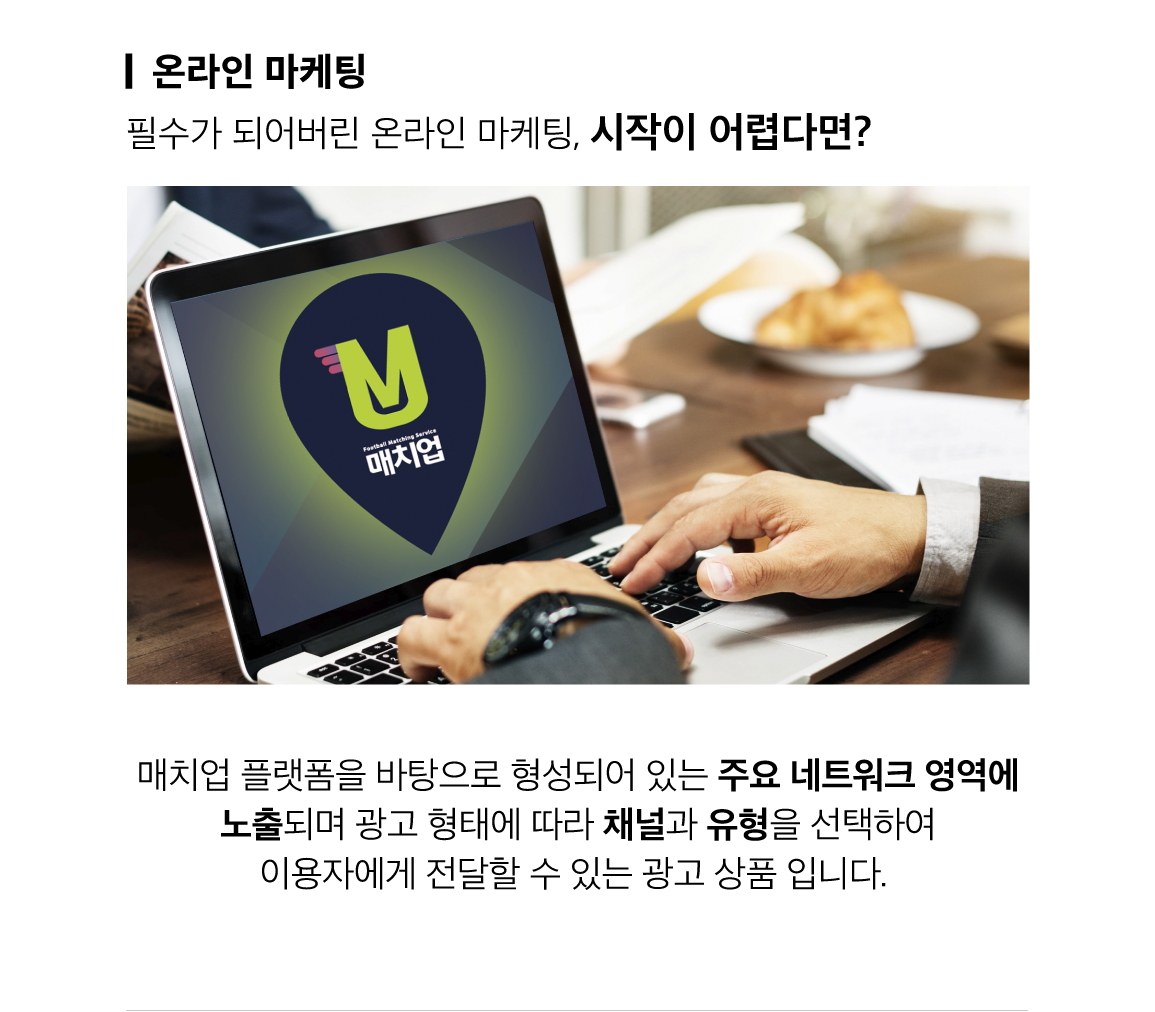 매치업소개_매치업문화_img