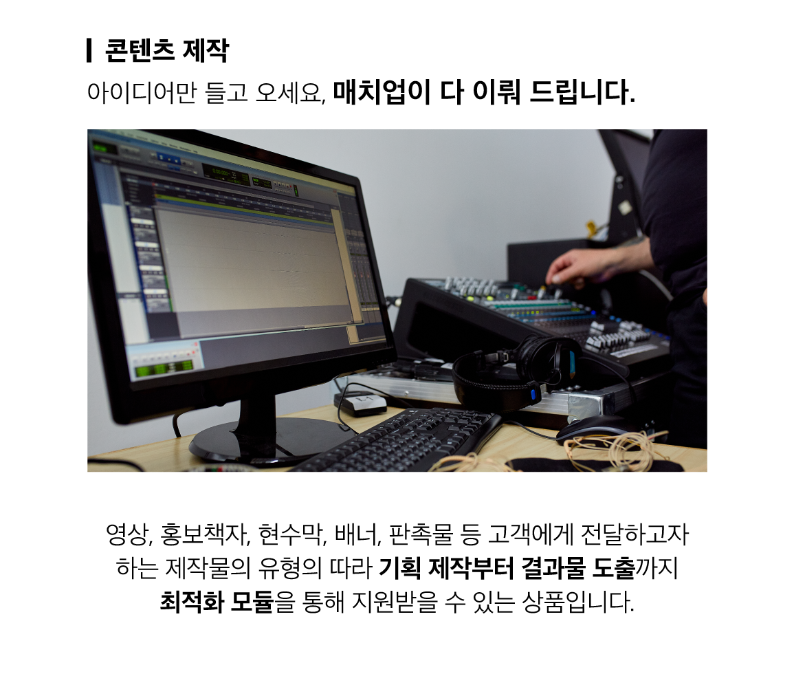 매치업소개_매치업문화_img