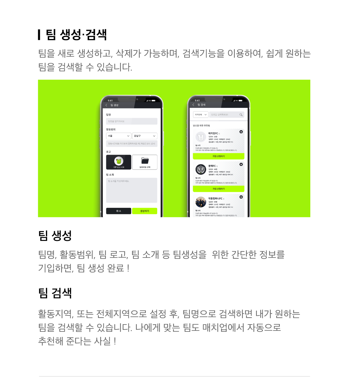 매치업소개_매치업문화_img