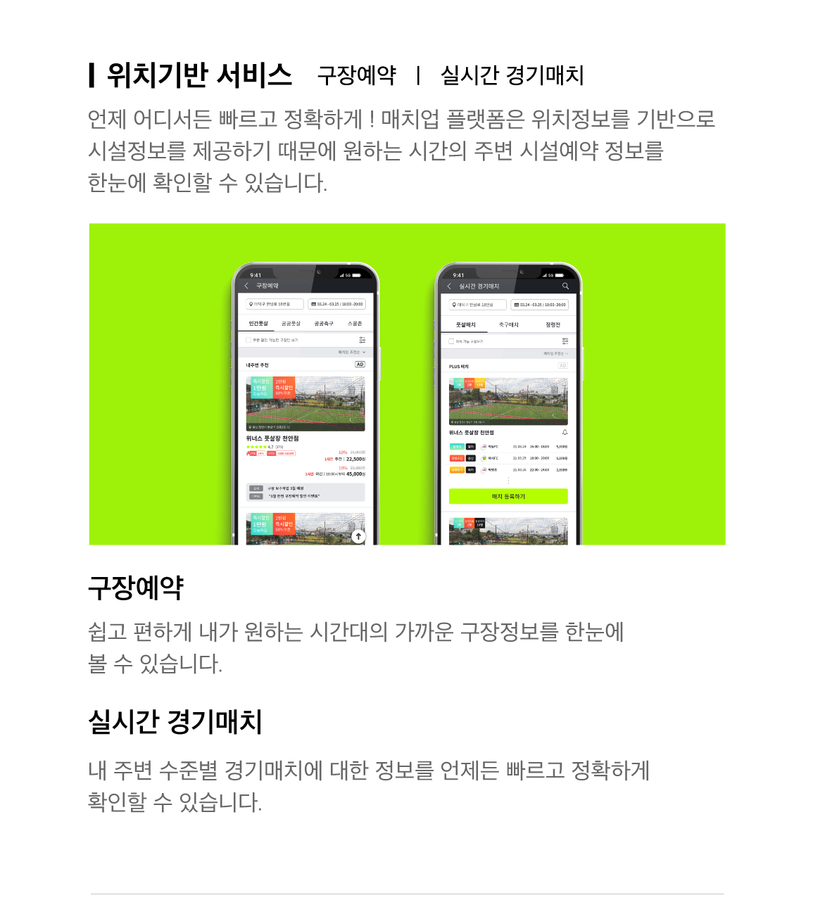 매치업소개_매치업문화_img